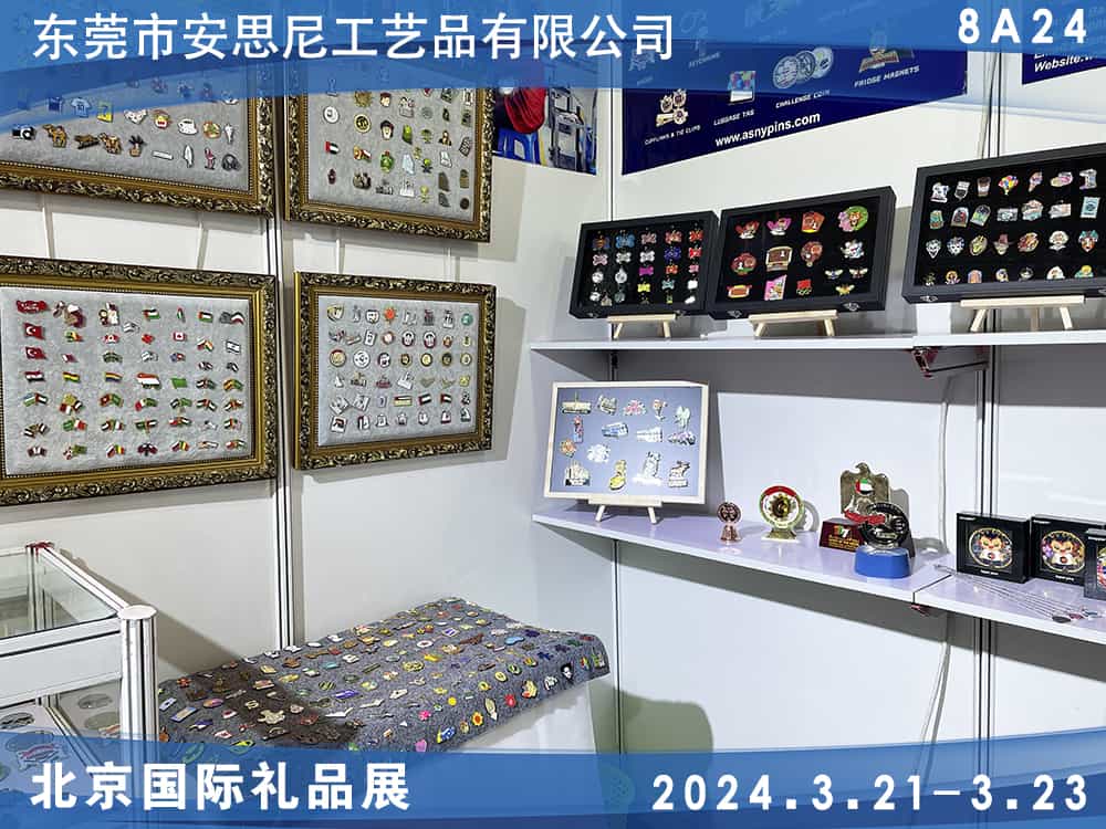 艾思尼工艺厂参加第29届2024年北京国际礼品消费品展览-1