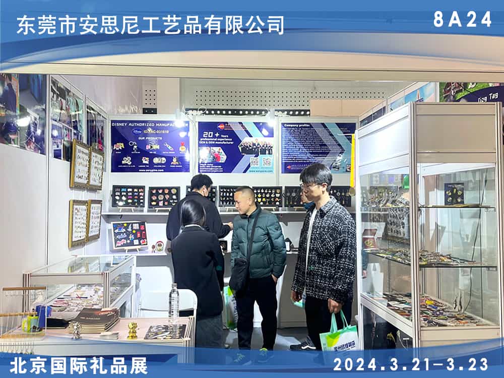 艾思尼工艺厂参加第29届2024年北京国际礼品消费品展览-3