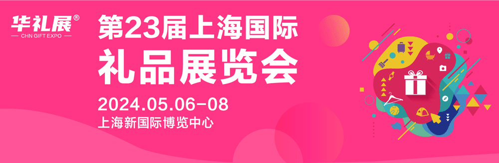 徽章奖牌PVC纪念品定制艾思尼工艺制造工程参加第23届2024年上海国际礼品展览会-3